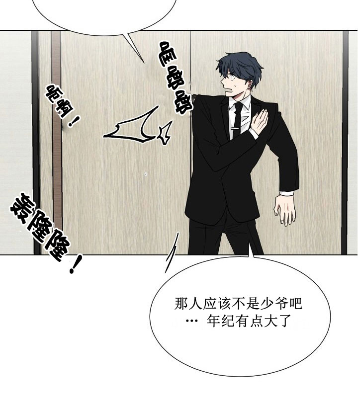 《我被大佬圈养了》第13话 13_第十三话翻车现场 第21页