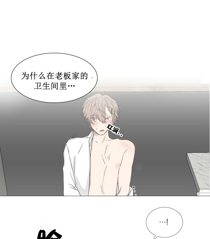 《我被大佬圈养了》第13话 13_第十三话翻车现场 第22页