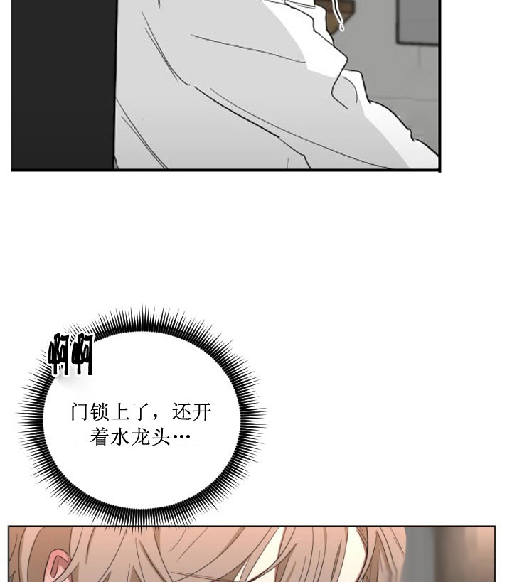 《我被大佬圈养了》第13话 13_第十三话翻车现场 第6页