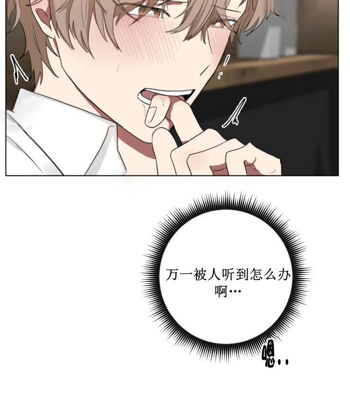 《我被大佬圈养了》第13话 13_第十三话翻车现场 第7页