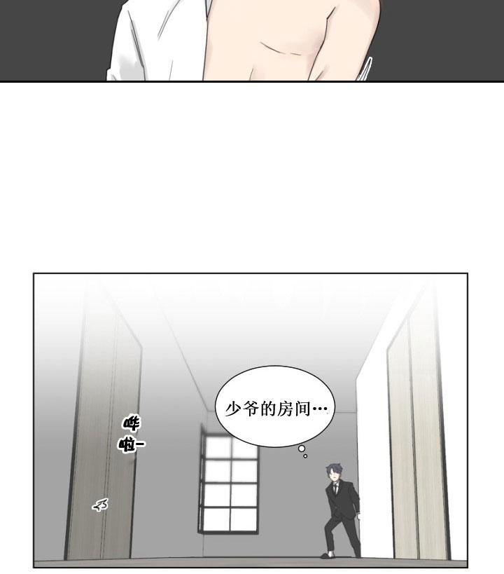 《我被大佬圈养了》第13话 13_第十三话翻车现场 第9页