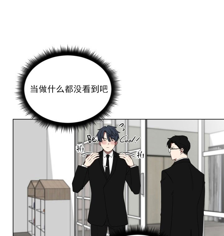 《我被大佬圈养了》第14话 14_第十四话尴尬相见 第10页
