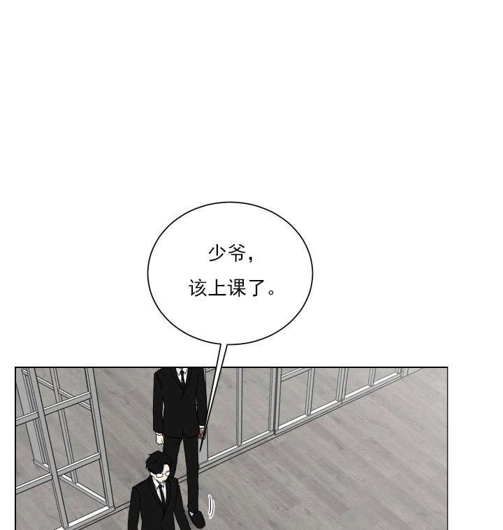 《我被大佬圈养了》第14话 14_第十四话尴尬相见 第13页
