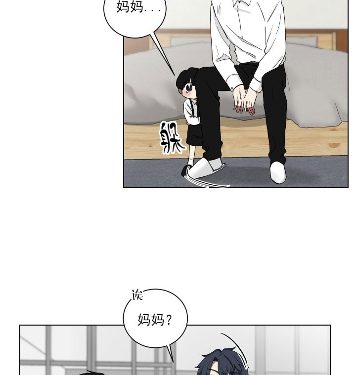 《我被大佬圈养了》第14话 14_第十四话尴尬相见 第15页