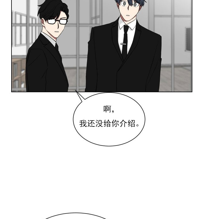 《我被大佬圈养了》第14话 14_第十四话尴尬相见 第16页