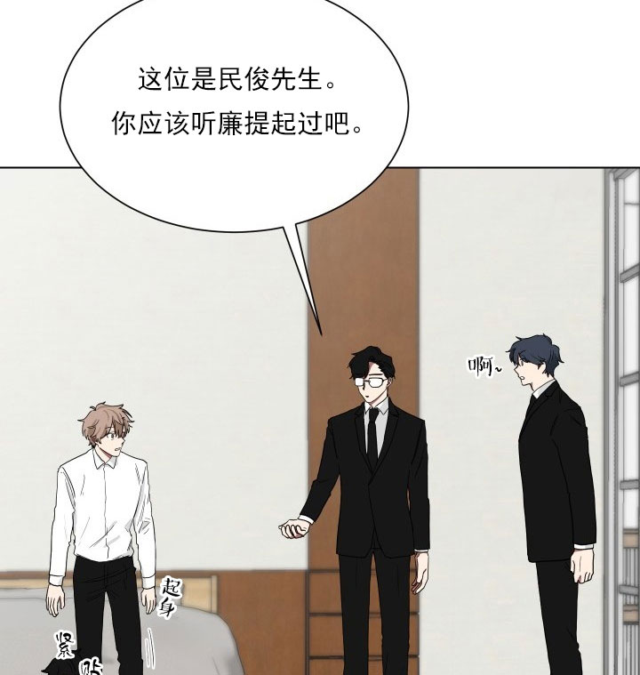 《我被大佬圈养了》第14话 14_第十四话尴尬相见 第17页