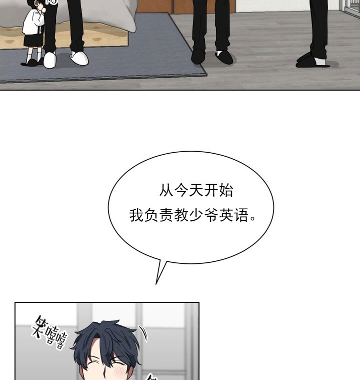 《我被大佬圈养了》第14话 14_第十四话尴尬相见 第18页