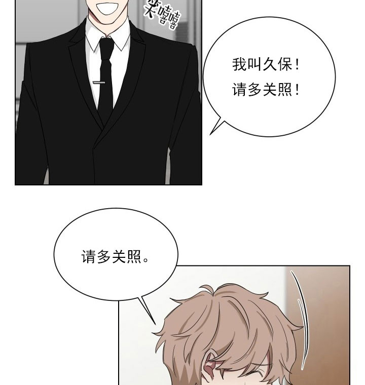 《我被大佬圈养了》第14话 14_第十四话尴尬相见 第19页
