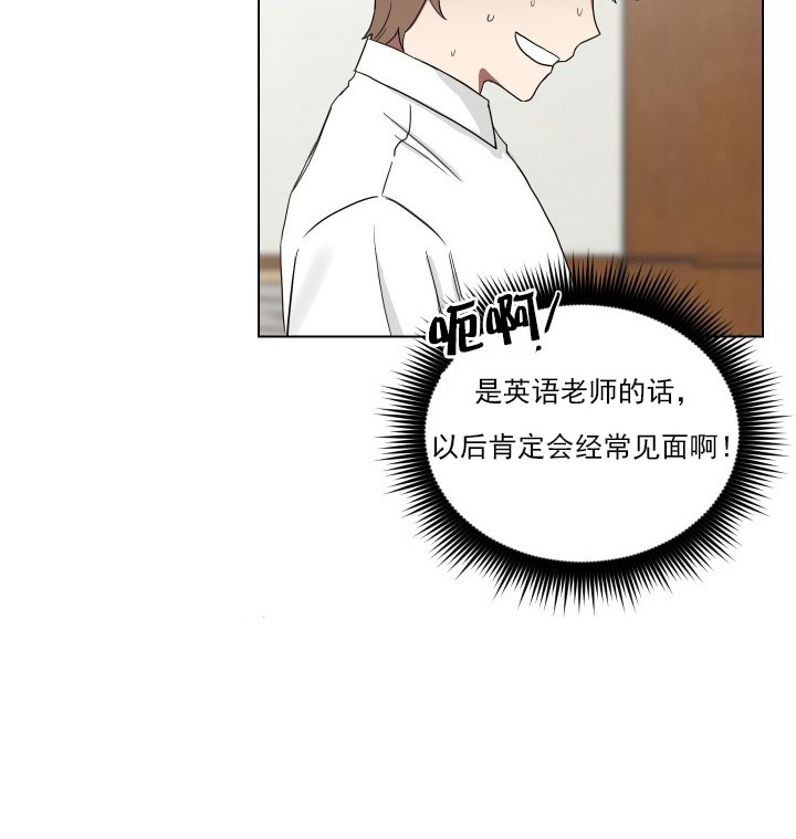 《我被大佬圈养了》第14话 14_第十四话尴尬相见 第20页