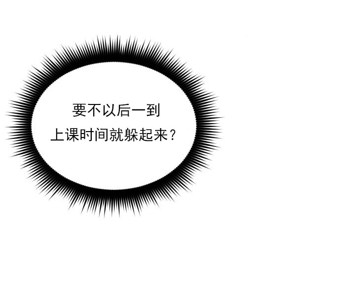 《我被大佬圈养了》第14话 14_第十四话尴尬相见 第21页