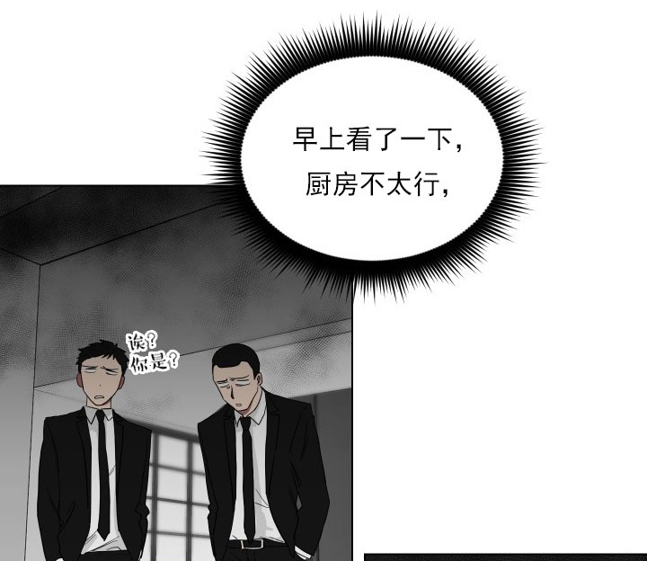 《我被大佬圈养了》第14话 14_第十四话尴尬相见 第22页