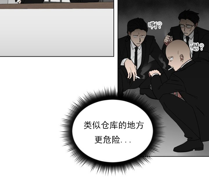 《我被大佬圈养了》第14话 14_第十四话尴尬相见 第23页