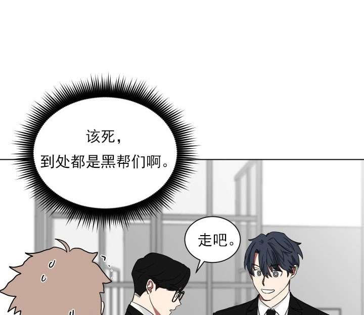 《我被大佬圈养了》第14话 14_第十四话尴尬相见 第24页