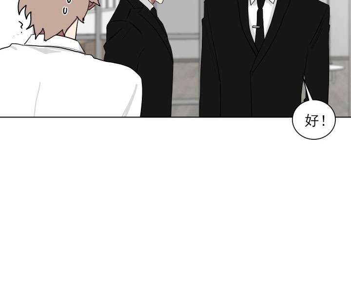 《我被大佬圈养了》第14话 14_第十四话尴尬相见 第25页