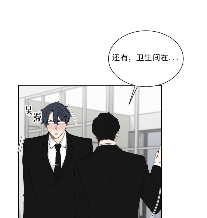《我被大佬圈养了》第14话 14_第十四话尴尬相见 第5页