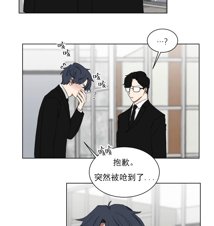 《我被大佬圈养了》第14话 14_第十四话尴尬相见 第6页