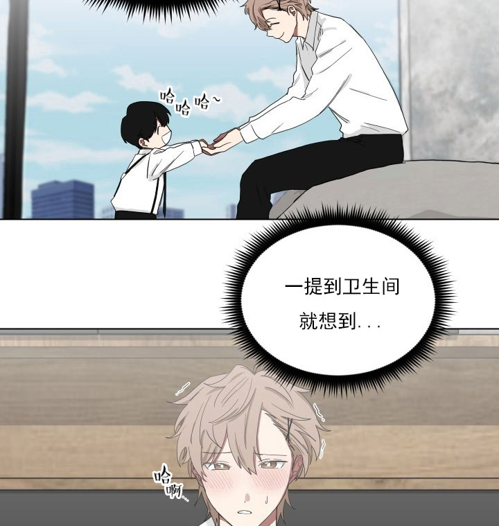 《我被大佬圈养了》第14话 14_第十四话尴尬相见 第8页