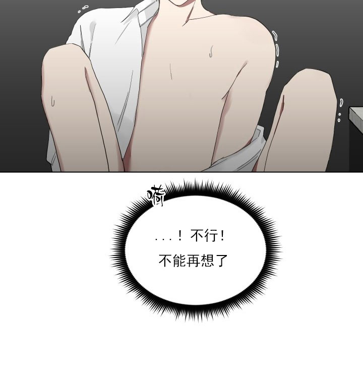 《我被大佬圈养了》第14话 14_第十四话尴尬相见 第9页