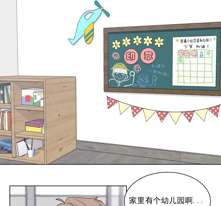 《我被大佬圈养了》第15话 15_第十五话一起上课 第11页