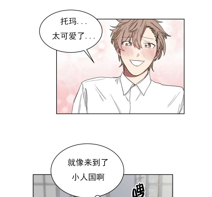 《我被大佬圈养了》第15话 15_第十五话一起上课 第14页