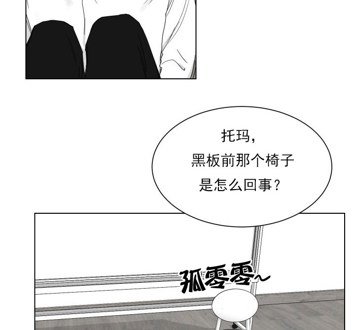 《我被大佬圈养了》第15话 15_第十五话一起上课 第16页