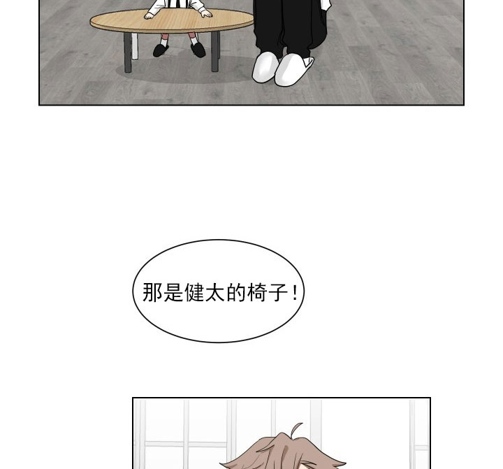 《我被大佬圈养了》第15话 15_第十五话一起上课 第18页