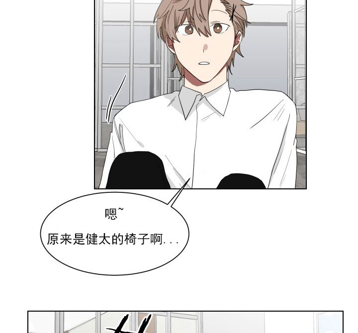 《我被大佬圈养了》第15话 15_第十五话一起上课 第19页