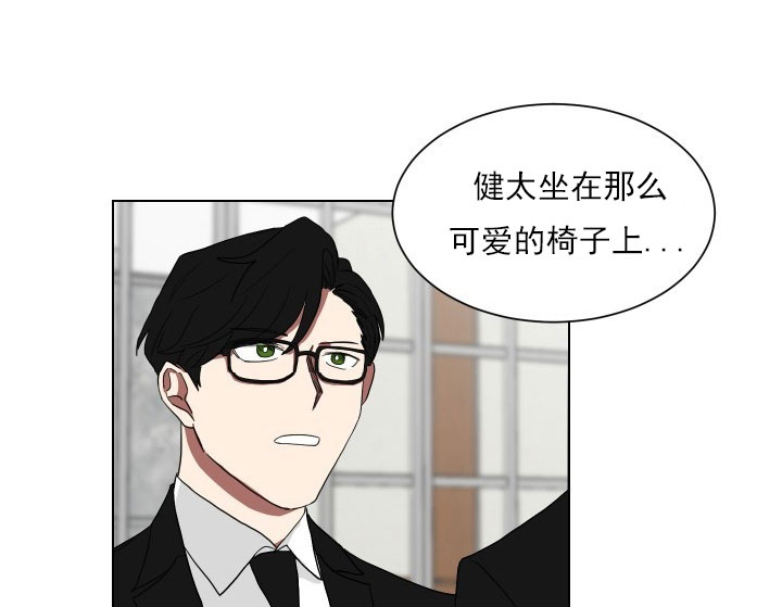 《我被大佬圈养了》第15话 15_第十五话一起上课 第21页