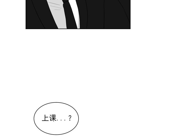 《我被大佬圈养了》第15话 15_第十五话一起上课 第22页