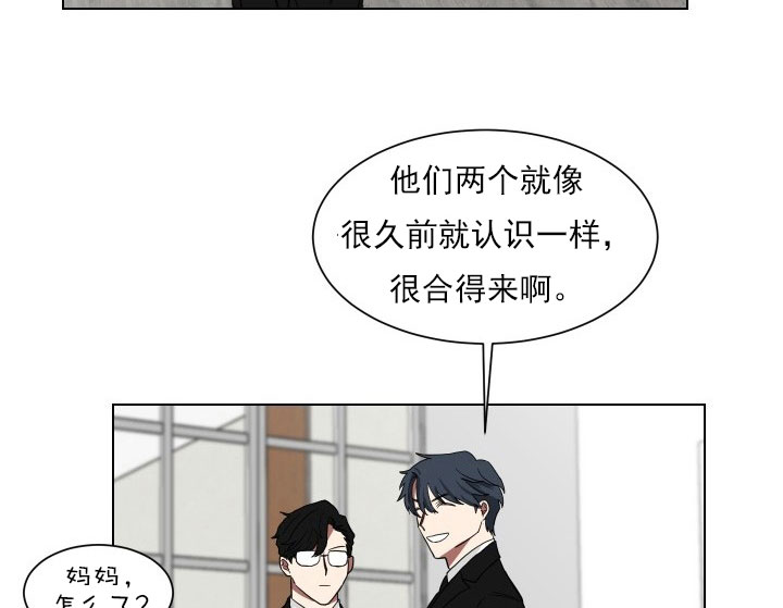 《我被大佬圈养了》第15话 15_第十五话一起上课 第25页
