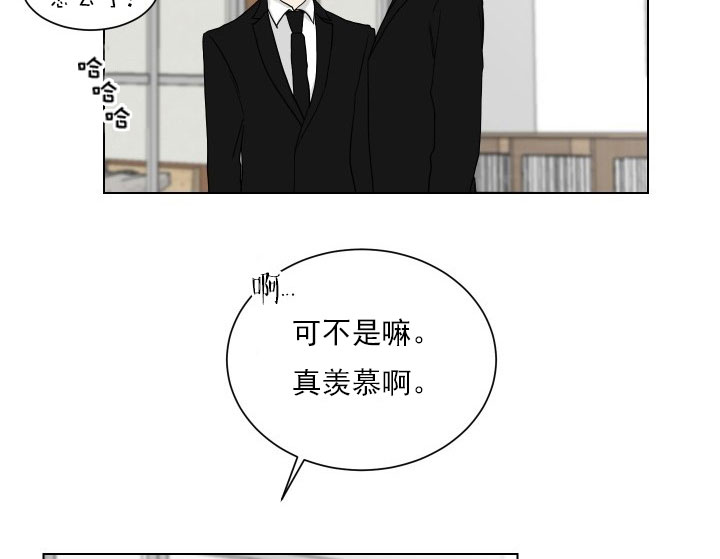 《我被大佬圈养了》第15话 15_第十五话一起上课 第26页