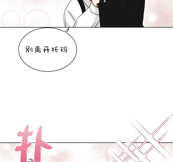 《我被大佬圈养了》第15话 15_第十五话一起上课 第4页