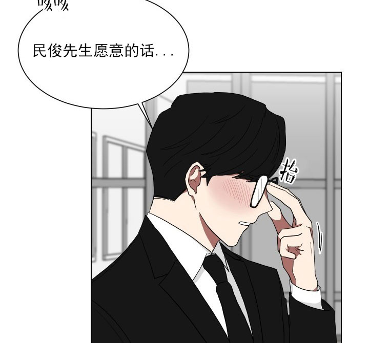 《我被大佬圈养了》第15话 15_第十五话一起上课 第6页