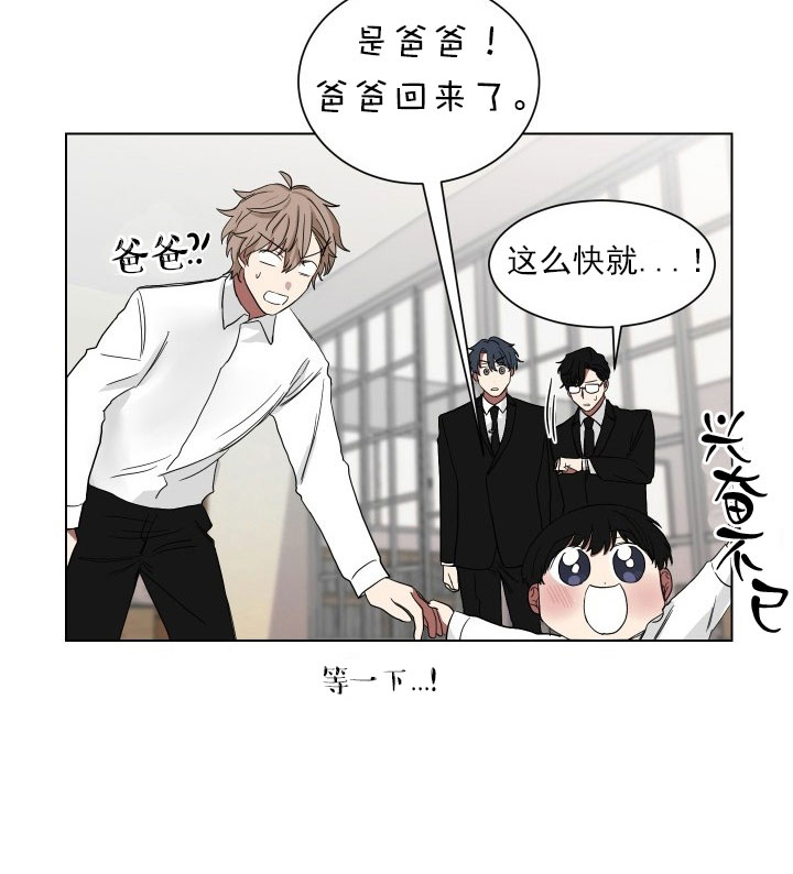 《我被大佬圈养了》第16话 16_第十六话跟我过来 第10页