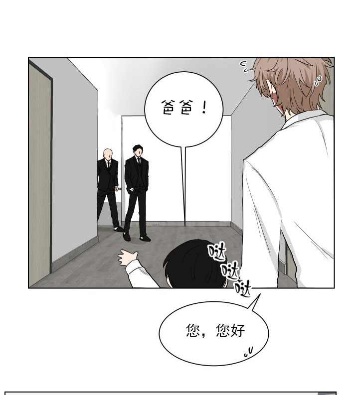 《我被大佬圈养了》第16话 16_第十六话跟我过来 第11页