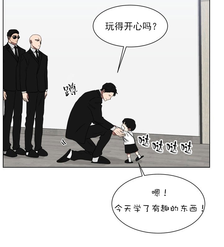 《我被大佬圈养了》第16话 16_第十六话跟我过来 第12页
