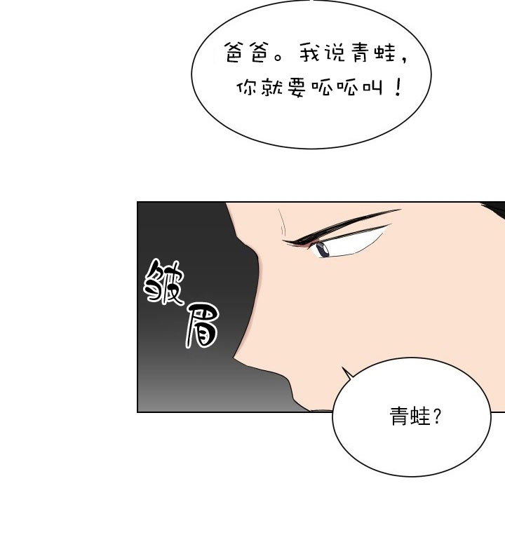 《我被大佬圈养了》第16话 16_第十六话跟我过来 第14页