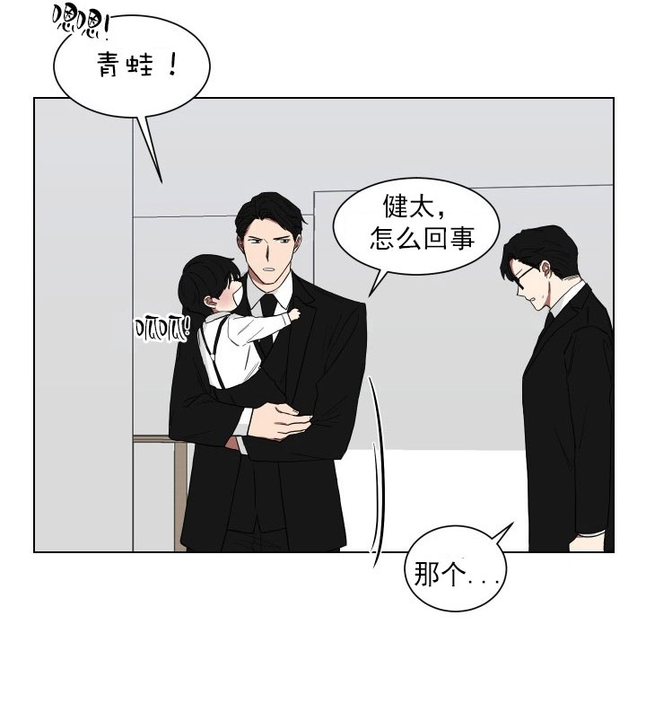 《我被大佬圈养了》第16话 16_第十六话跟我过来 第15页