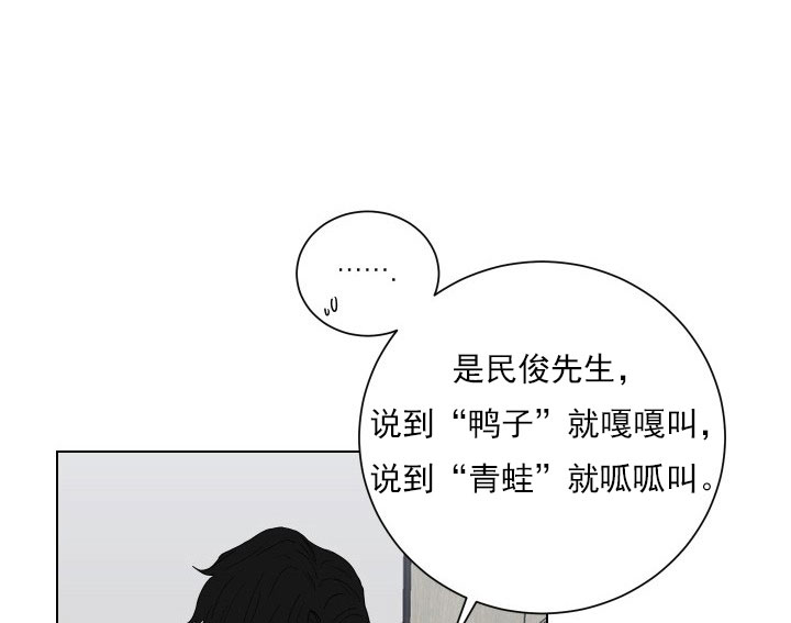 《我被大佬圈养了》第16话 16_第十六话跟我过来 第17页