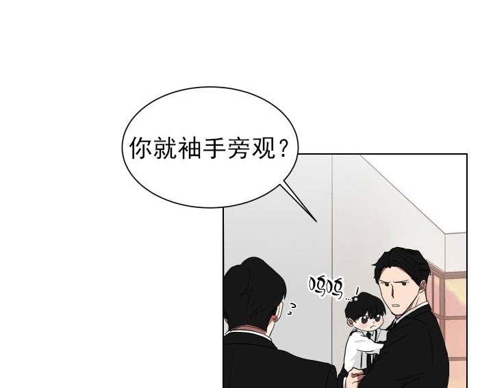 《我被大佬圈养了》第16话 16_第十六话跟我过来 第19页