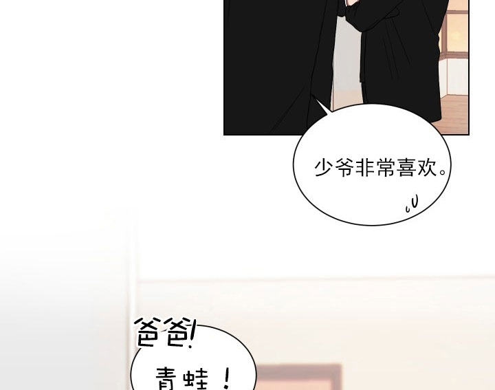《我被大佬圈养了》第16话 16_第十六话跟我过来 第20页