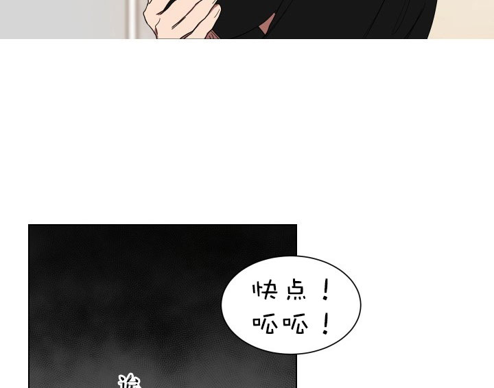 《我被大佬圈养了》第16话 16_第十六话跟我过来 第22页