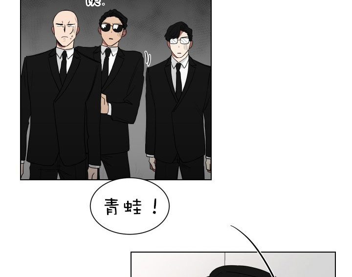 《我被大佬圈养了》第16话 16_第十六话跟我过来 第23页