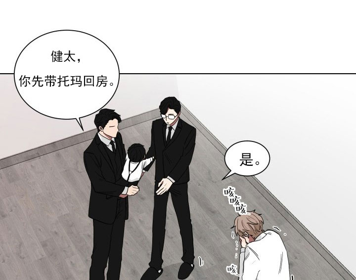 《我被大佬圈养了》第16话 16_第十六话跟我过来 第26页