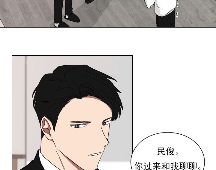 《我被大佬圈养了》第16话 16_第十六话跟我过来 第27页