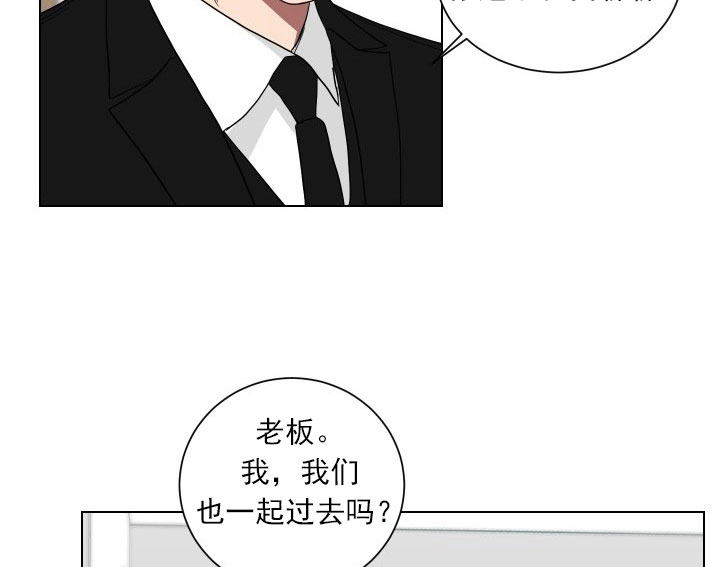 《我被大佬圈养了》第16话 16_第十六话跟我过来 第28页