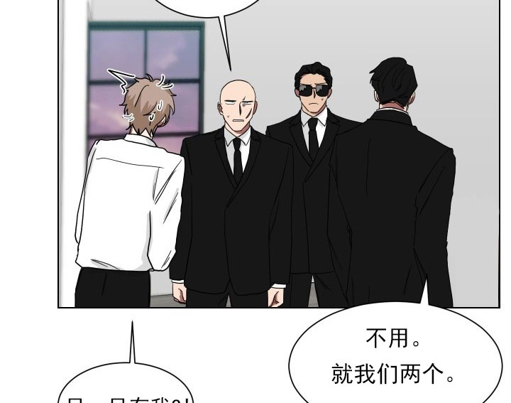 《我被大佬圈养了》第16话 16_第十六话跟我过来 第29页