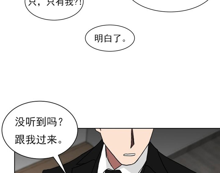 《我被大佬圈养了》第16话 16_第十六话跟我过来 第30页