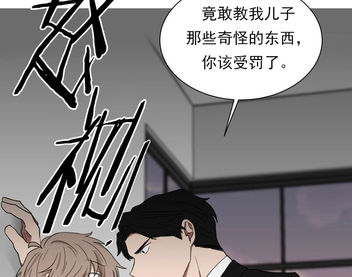 《我被大佬圈养了》第16话 16_第十六话跟我过来 第32页