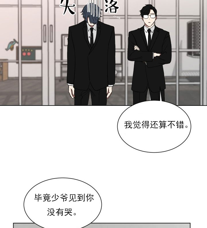 《我被大佬圈养了》第16话 16_第十六话跟我过来 第5页